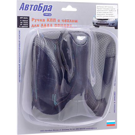 Ручка КПП с чехлом ВАЗ 2170-72 Приора с 2011 г. модель СФЕРА кожзам серая AutoBra купить  зоотовары для животных