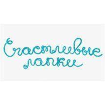 Счастливые лапки купить зоотовары для животных