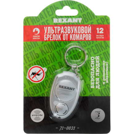 Ультразвуковой отпугиватель комаров в виде брелка REXANT 71-0021 купить  зоотовары для животных