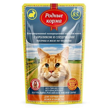 РОДНЫЕ КОРМА для кошек с кроликом и сердечками кусочки в желе по-тульски для улучшения кожи и шерсти 32х85гр купить  зоотовары для животных