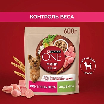 PURINA ONE "МИНИ Здоровый вес" сухой корм для Собак Индейка Рис 600 гр купить  зоотовары для животных