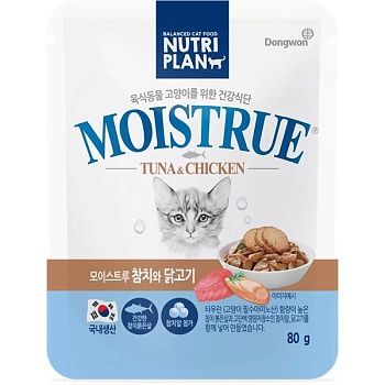 NUTRI PLAN MOISTRUE Tuna with caviar & Chicken пауч для кошек тунец с икрой и курицей в желе 80г купить  зоотовары для животных