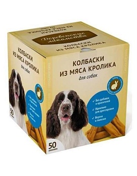 Деревенские лакомства Мини колбаски из мяса кролика для собак 50 х 8гр купить  зоотовары для животных