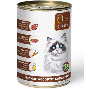 CLAN CLASSIC паштет для котят Мясное ассорти 9х340гр купить  зоотовары для животных