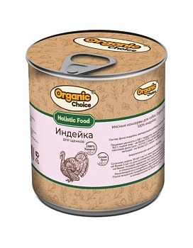 Organic Сhoice консервы 100 % индейка для щенков 12х340г купить  зоотовары для животных