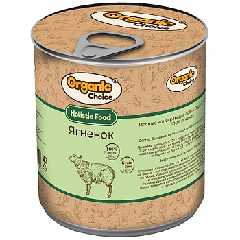 Organic Сhoice консервы 100 % ягненок для собак 12х340г купить  зоотовары для животных