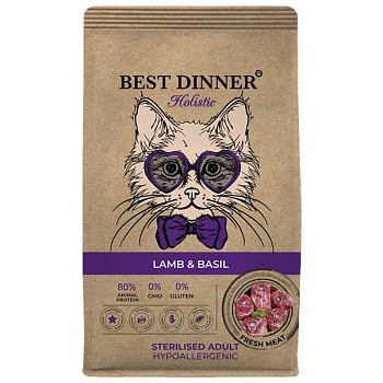 Best Dinner Holistic Hypoallergenic Adult Sterilised Lamb & Basil Корм сухой для стерилизованных кошек с ягненком и базиликом 10кг купить  зоотовары для животных