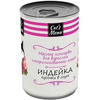 Cat`s Menu консервы для взрослых стерилизованных кошек с индейкой кусочки в соусе 12х340гр купить  зоотовары для животных
