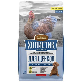 Деревенские лакомства Холистик Премьер сухой для щенков Курица с рисом 1кг купить  зоотовары для животных
