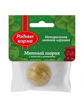 РОДНЫЕ КОРМА игрушка для кошек мятный шарик с мелиссой и лимонником 22гр купить  зоотовары для животных