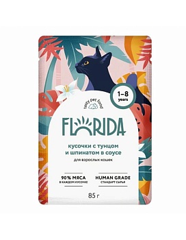 FLORIDA пауч консервы для взрослых кошек кусочки с тунцом и шпинатом в соусе 12х85г купить  зоотовары для животных