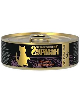 Четвероногий ГУРМАН Золотая линия консервы для Котят Индейка с потрошками в желе 24х100г купить  зоотовары для животных