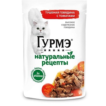 Гурмэ Натуральные рецепты влажный корм для кошек, тушеная говядина с томатами 75гр купить  зоотовары для животных