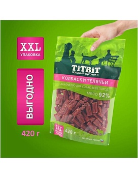 Титбит Колбаса телячьи для собак всех пород XXL 420гр купить  зоотовары для животных