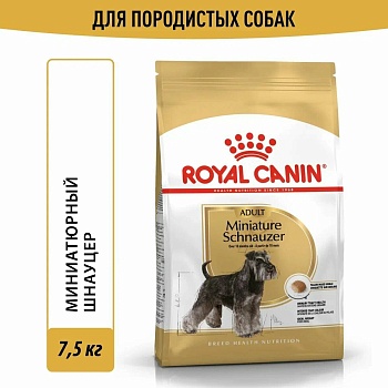 Royal Canin Miniarure Adult SCHNAUZER корм для собак породы Миниатюрный Шнауцер старше 10 месяцев 7,5кг купить  зоотовары для животных