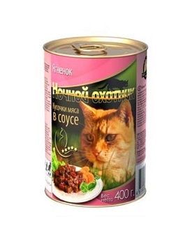 НОЧНОЙ ОХОТНИК Консервы для кошек ягненок кусочки в соусе 20х415гр купить  зоотовары для животных