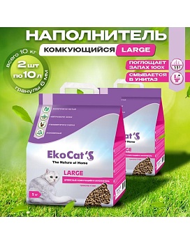Eko Cat`s Large древесный комкующийся наполнитель 2х5кг купить  зоотовары для животных