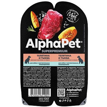 AlphaPet Superpremium Влажный корм для собак Телятина и тыква мясные кусочки в соусе 15х100г купить  зоотовары для животных