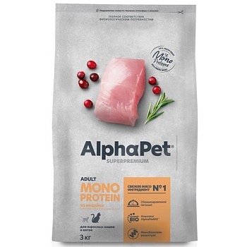 AlphaPet MONOPROTEIN Сухой корм для взрослых кошек из индейки 3кг купить  зоотовары для животных