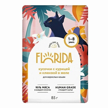 FLORIDA пауч консервы для взрослых кошек кусочки с курицей и клюквой в желе 12х85г купить  зоотовары для животных