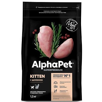 AlphaPet SUPERPREMIUM сухой корм для котят, беременных и кормящих кошек с цыпленком 1,5кг купить  зоотовары для животных