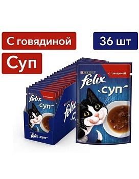 Felix суп консервы для взрослых кошек, с говядиной 36х48г купить  зоотовары для животных