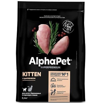 AlphaPet SUPERPREMIUM сухой корм для котят, беременных и кормящих кошек с цыпленком 400гр купить  зоотовары для животных