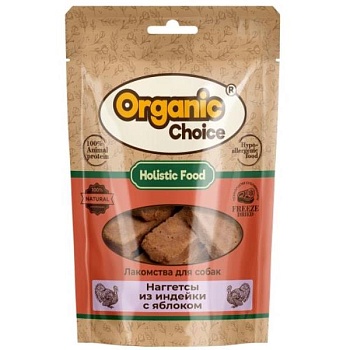 Organic Сhoice лакомство для собак мелких и средних пород наггетсы нежные из индейки с яблоком 60г купить  зоотовары для животных