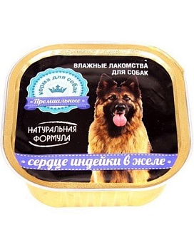 НАТУРАЛЬНАЯ ФОРМУЛА Сердце индейки в желе для собак 10х300г купить  зоотовары для животных