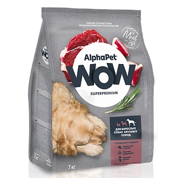ALPHAPET WOW SUPERPREMIUM сухой корм для взрослых собак крупных пород с говядиной и сердцем 7кг купить  зоотовары для животных