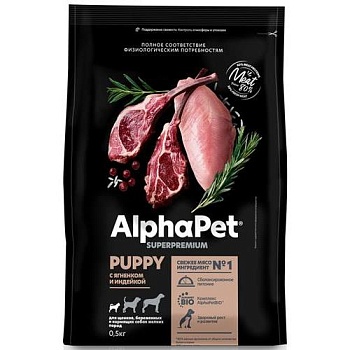 ALPHAPET SUPERPREMIUM сухой корм для щенков, беременных и кормящих собак мелких пород с ягненком и индейкой 500гр купить  зоотовары для животных