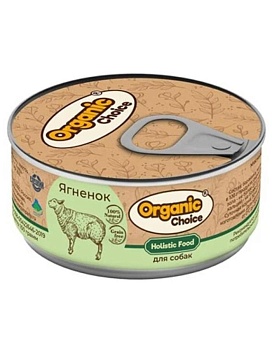 Organic Choice консервы 100 % ягненок для собак 12х100г купить  зоотовары для животных