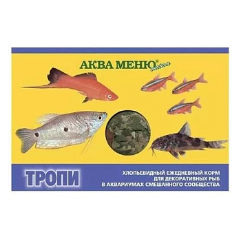 Аква-Меню Тропи хлопья 11гр корм для рыб смещанного сообщества купить  зоотовары для животных
