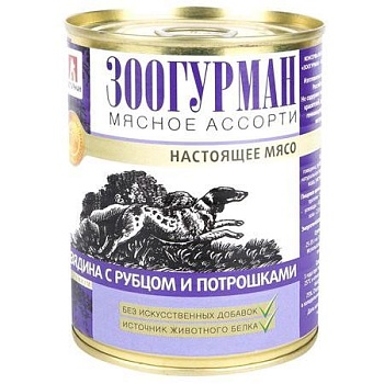 ЗООГУРМАН консервы для собак Мясное ассорти Говядина с рубцом и потрошками 20х350г купить  зоотовары для животных