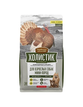 Деревенские лакомства Холистик Премьер сухой для собак мини-пород Индейка с рисом 1кг купить  зоотовары для животных