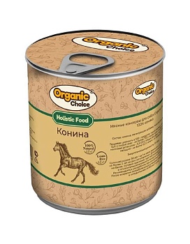 Organic Сhoice консервы 100 % конина для собак 12х340г купить  зоотовары для животных