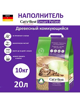 Cat's Best Smart Pellets Древесный комкующийся наполнитель для длинношерстных кошек 10кг купить  зоотовары для животных