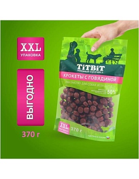 Титбит Крокеты с говядиной для собак всех пород XXL 370гр купить  зоотовары для животных