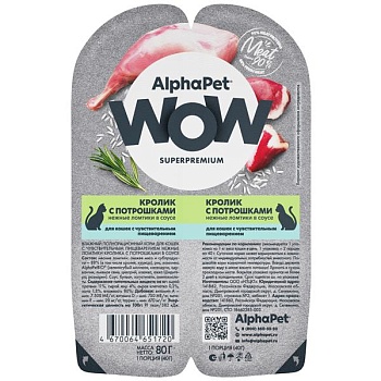 AlphaPet WOW Superpremium Влажный корм для взрослых кошек Кролик с потрошками нежные ломтики в соусе 15х80г купить  зоотовары для животных