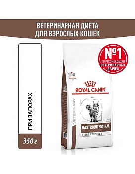 ROYAL CANIN VD GASTROINTESTINAL FIBRE RESPONSE S/O ветеринарная диета, сухой корм с повышенным содержанием клетчатки для кошек при нарушениях пищеварения 350г купить  зоотовары для животных