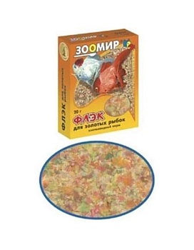 ЗООМИР Флэк для золотых рыбок корм коробка 20 г 10шт купить  зоотовары для животных