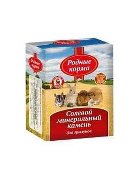 РОДНЫЕ КОРМА солевой камень для декоративных грызунов купить  зоотовары для животных