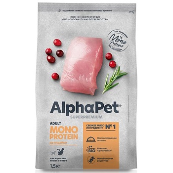 AlphaPet MONOPROTEIN Сухой корм для взрослых кошек из индейки 1,56кг купить  зоотовары для животных