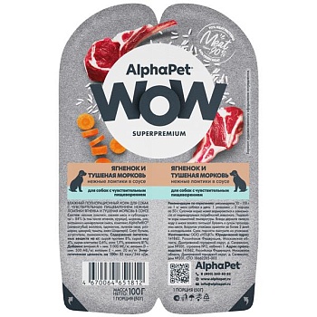 AlphaPet WOW Superpremium Влажный корм для собак Ягненок и тушеная морковь нежные ломтики в соусе 15х100г купить  зоотовары для животных