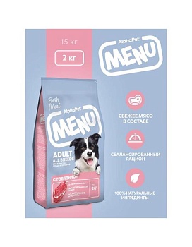 AlphaPet Menu Сухой корм для взрослых собак всех пород с говядиной 2кг купить  зоотовары для животных
