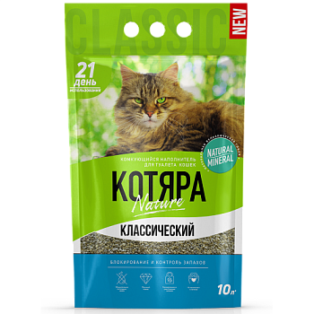Котяра комкующийся классический наполнитель для кошачьих туалетов 10л купить  зоотовары для животных