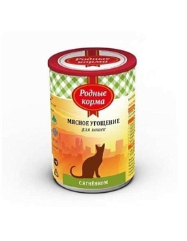 РОДНЫЕ КОРМА консервы для кошек Мясное угощение с Ягненком 12х340г купить  зоотовары для животных