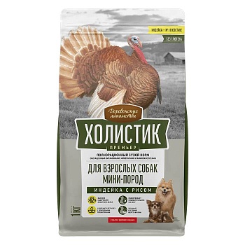 Деревенские лакомства Холистик Премьер сухой для собак мини-пород Индейка с рисом 1кг купить  зоотовары для животных