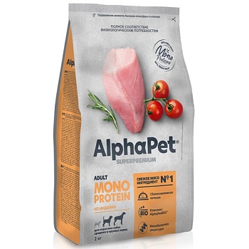 AlphaPet MONOPROTEIN Сухой корм для взрослых собак средних и крупных пород 2кг купить  зоотовары для животных
