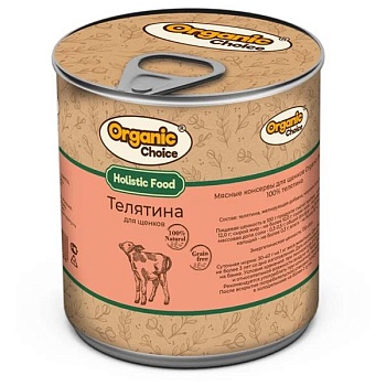 Organic Сhoice консервы 100 % телятина для щенков 12х340г купить  зоотовары для животных